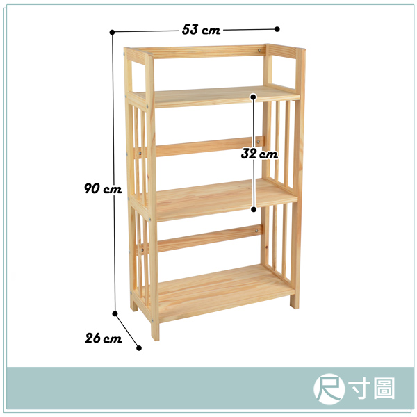 LIFECODE 極簡風黃松木三層書架/實木置物架