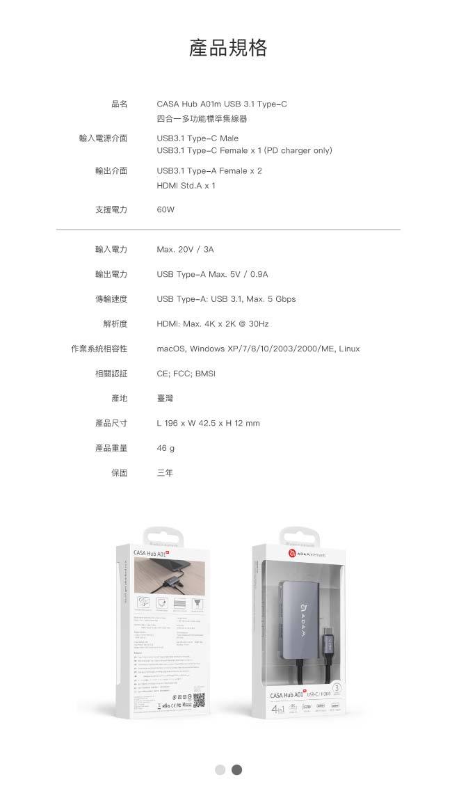 亞果元素 CASA Hub A01m USB 3.1 Type-C 四合一多功能集線器