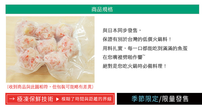 極鮮配888任選 日本進口-柳葉魚蛋蝦球(150±10%/包)-1包