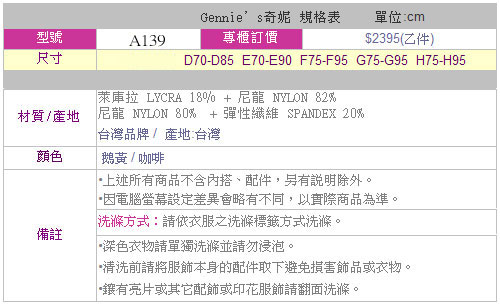 超值3件組【Gennie’s奇妮】3S蕾絲調整型全罩內衣-鵝黃(塑型專用)(A139)