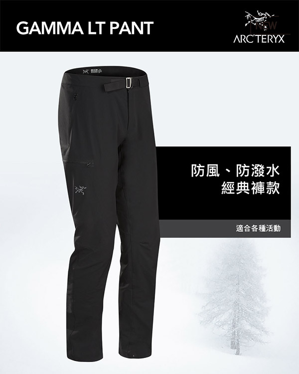 Arcteryx 始祖鳥 男 Gamma LT 防風長褲 黑