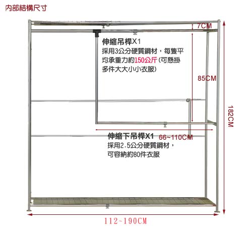 巴塞隆納-雙層雙桿伸縮衣櫥 (無防塵)