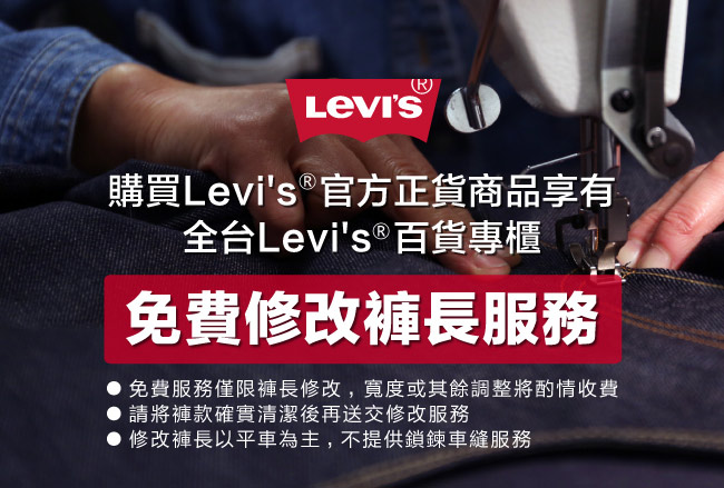 Levis 男款 514 低腰合身直筒牛仔長褲 / 高彈力面料