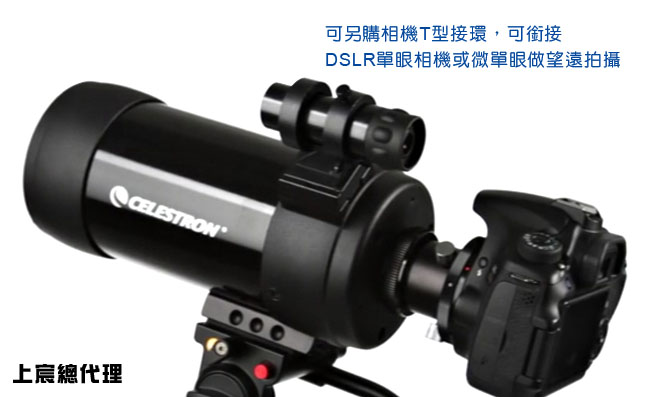 美國CELESTRON C90-537Q單筒望遠鏡組(台灣總代理公司貨保固)