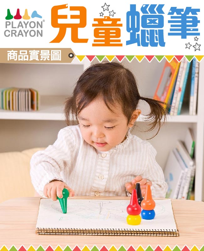 韓國 Playon Crayon 安全無毒兒童蠟筆12入 (2款可選)