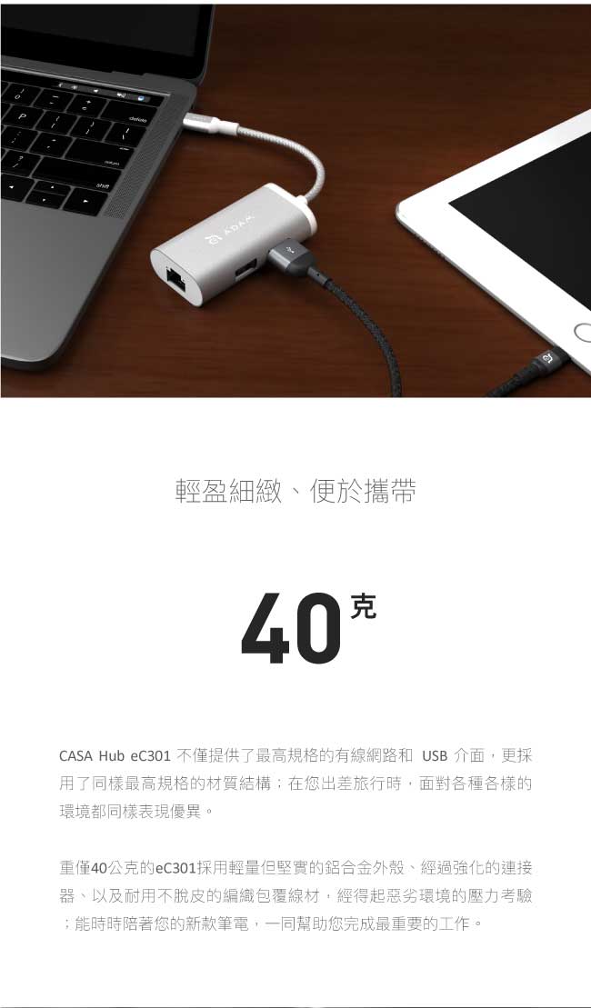 亞果元素USB 3.1 Type C Hub eC301多功能網路集線器