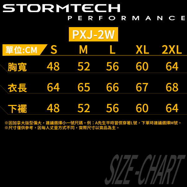 【加拿大STORMTECH】輕量防風防水旅行外套PXJ-2W-女-深藍