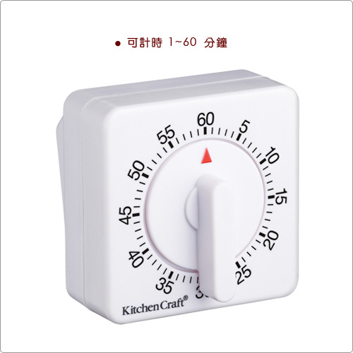 KitchenCraft 方型發條計時器(白)