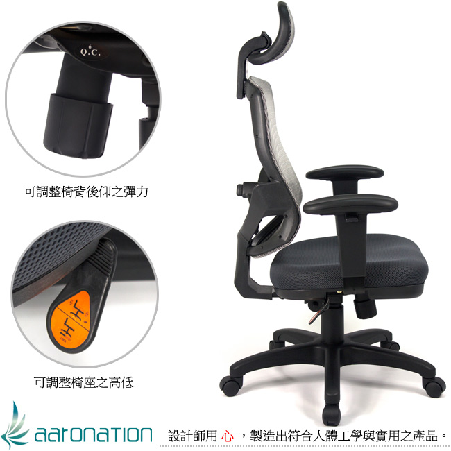 【aaronation】愛倫國度 多功能電腦椅 - (i-135HSGA)