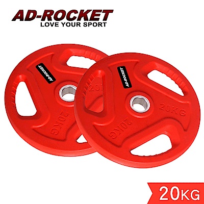 AD-ROCKET 奧林匹克槓片 20kg 單片入