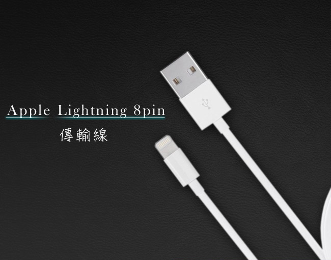 iPhone 8/8 Plus Lightning充電傳輸線-2入組 (白)