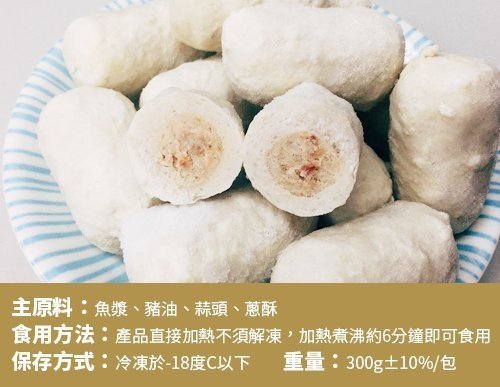 海陸管家-陳家可口淡水魚丸 (每包300g±10%/盒/11-13顆)