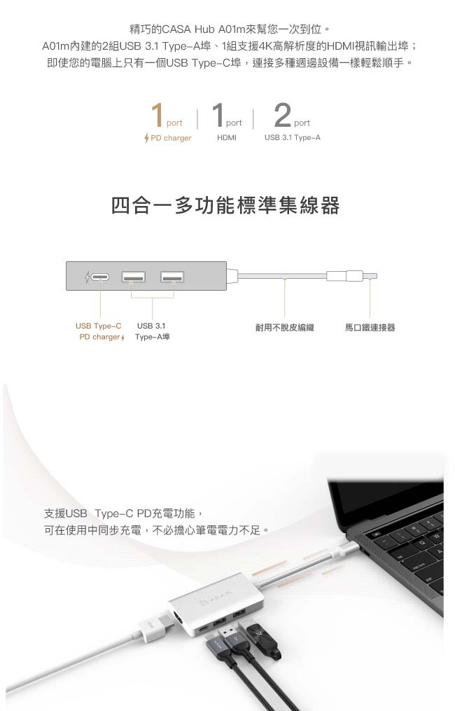 亞果元素 CASA Hub A01m USB 3.1 Type-C 四合一多功能集線器