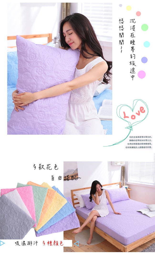 eyah宜雅 吸濕排汗大和防蹣抗菌雙效床包式保潔墊枕套組 單人(高貴紫)