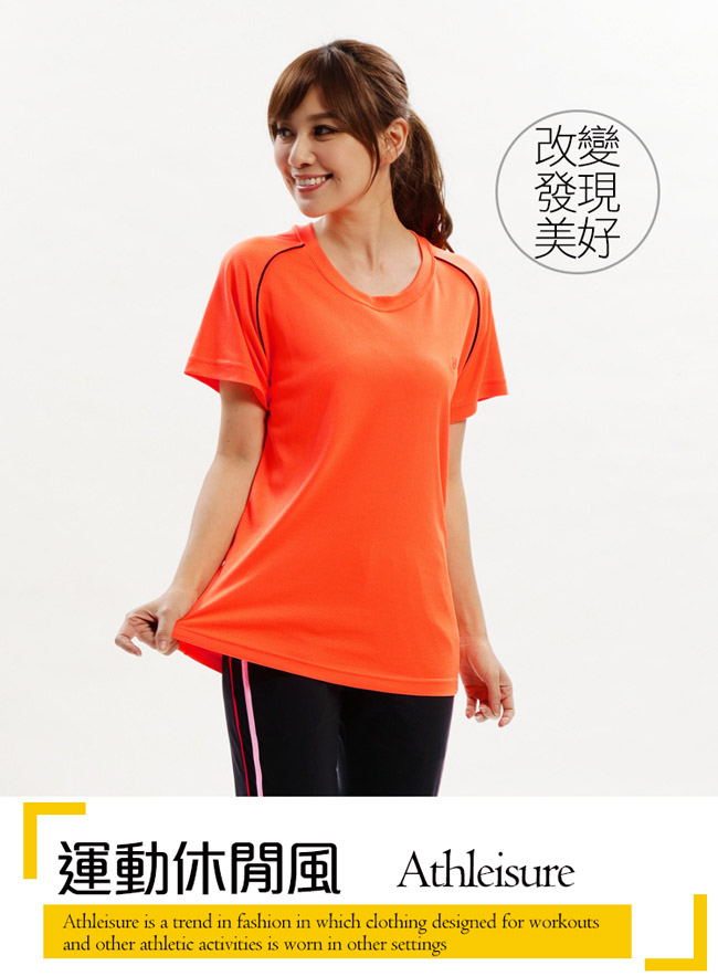 【遊遍天下】台灣製中性款輕量吸濕排汗機能圓領衫S0707桔色