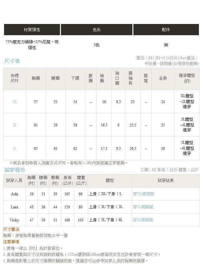 實搭感素面鏤空造型長袖針織上衣-OB大尺碼