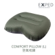 【瑞士EXPED】COMFORT PILLOW空氣枕頭(L) product thumbnail 1