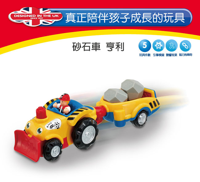 英國【WOW Toys 驚奇玩具】砂石車 亨利