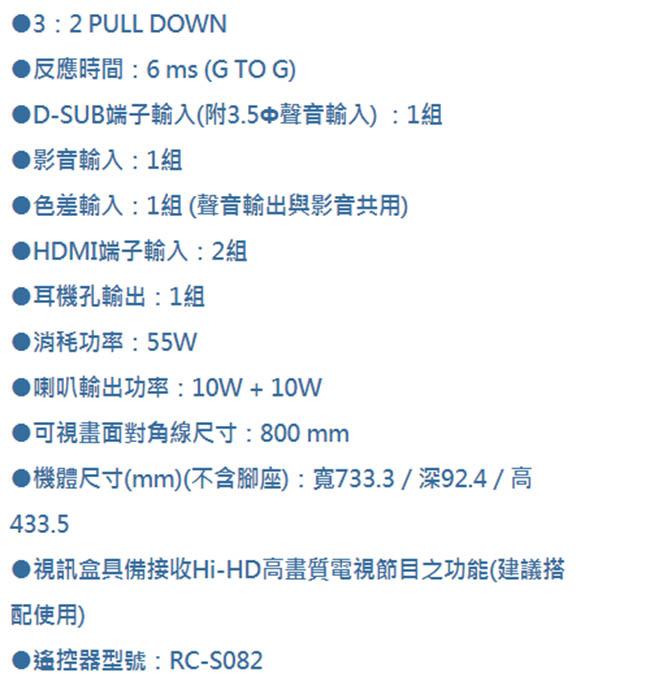 台灣三洋SANLUX 32吋 LED背光液晶顯示器+視訊盒 SMT-32TA1