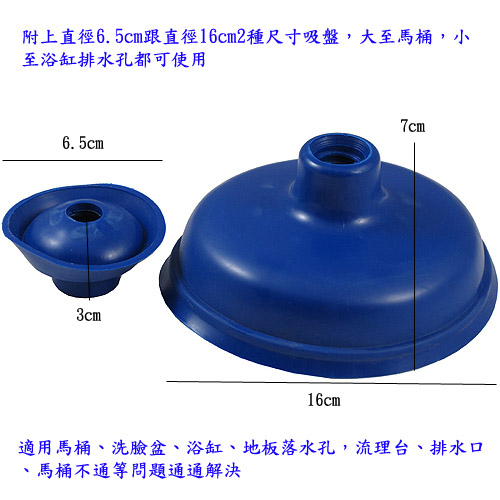 台灣製造大小吸盤真空式強力通管槍通管器馬桶疏通器(17063)