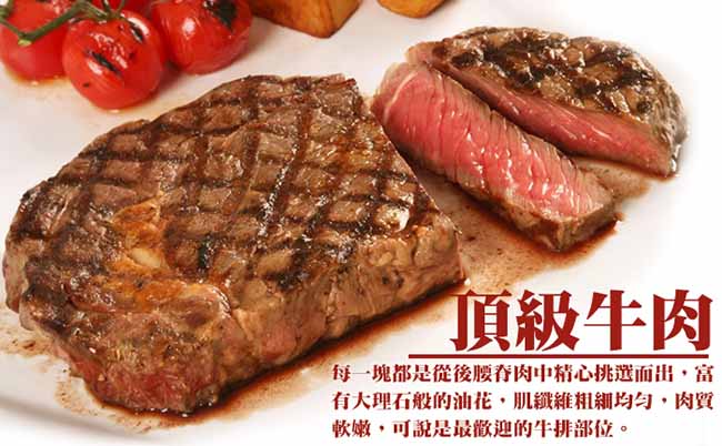 饗讚 紐西蘭草飼肋眼沙朗老饕15件組(牛排8片+肉片7包)