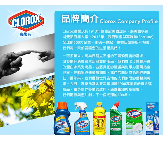 美國CLOROX 高樂氏 萬用清潔噴劑 檸檬香(946ml)