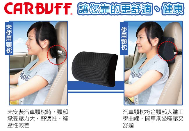 CARBUFF 竹炭記憶透氣頭枕(頸枕) / 2入 MH-10161