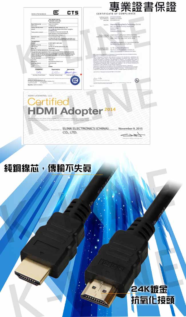 K-Line HDMI to HDMI 4K超高畫質影音傳輸線 2M