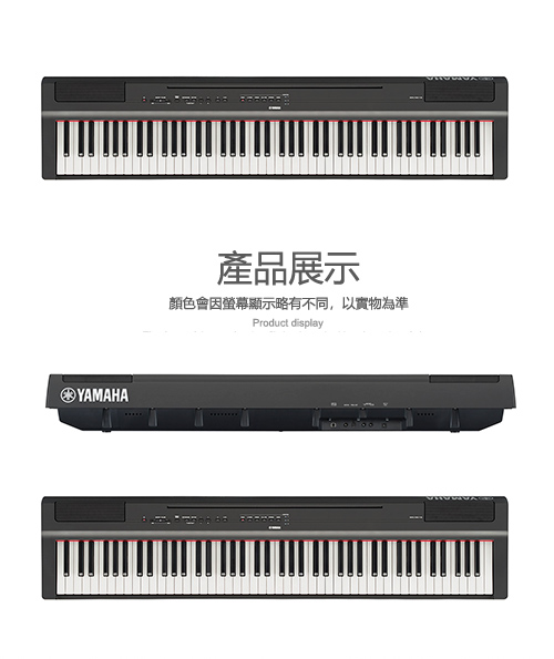 YAMAHA P125B BK 88鍵數位電鋼琴不含琴架組 曜岩黑色款