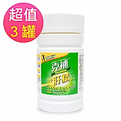 克補 肝精膠囊x3罐(60錠