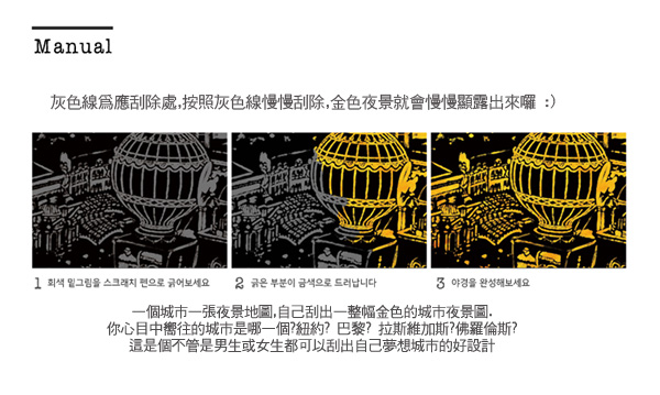 LAGO 手刮城市金色夜景手刮畫(附刮棒)-香港