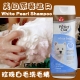 【8in1】Perfect Coat 珍珠白毛洗毛精(天然椰子) 16oz/473ml product thumbnail 1