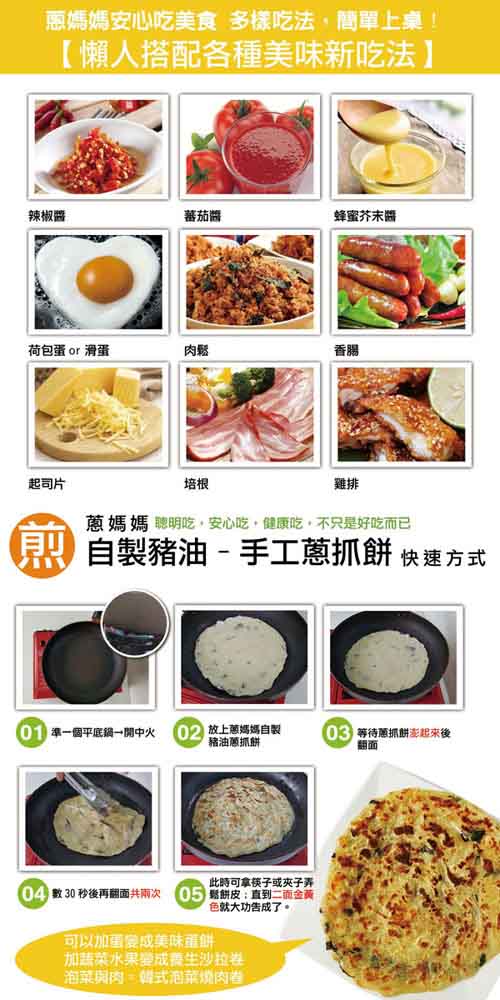 蔥媽媽 素食-手工地瓜抓餅x5包免運