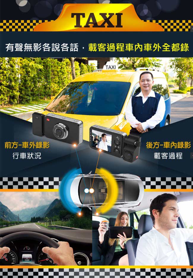 PX大通Smart IQ雙鏡頭高畫質行車記錄器 A9