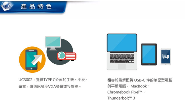 ATEN USB-C 轉 VGA 轉換器 (UC3002)