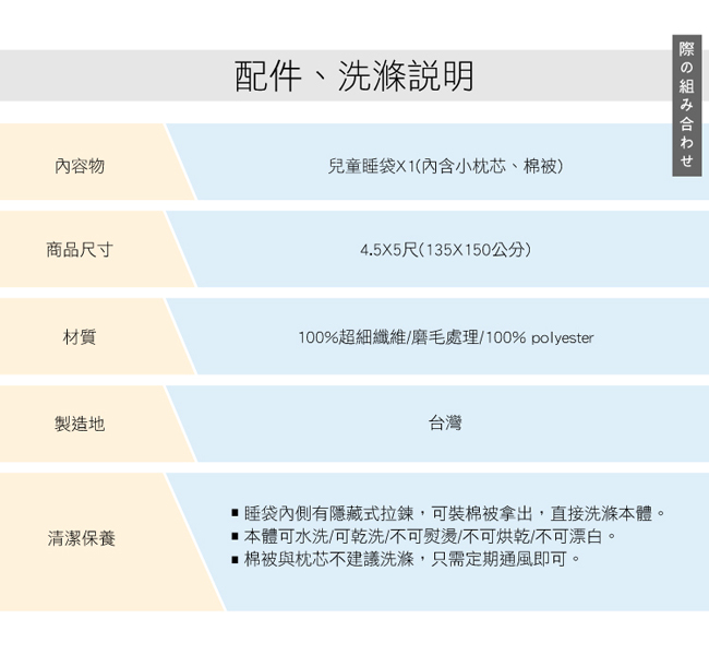 cheri 星際幻想-灰 舖棉兩用小睡袋