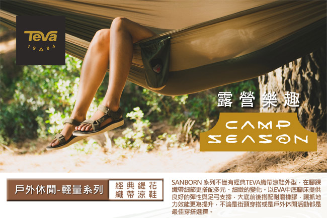 TEVA 美國 女 Sanborn Universal 輕量運動涼鞋 珊瑚橘