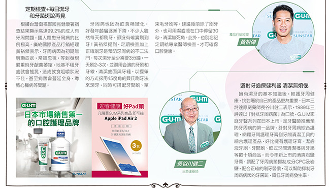 GUM 牙周護理軟式牙間清潔棒-弧形(30支入)