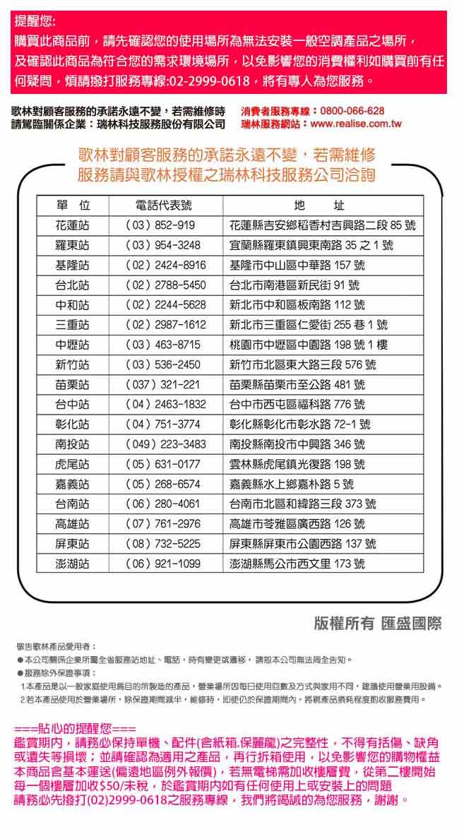 KOLIN歌林 不滴水4-6坪冷專清淨除濕移動式空調8000BTU(KD-201M03)