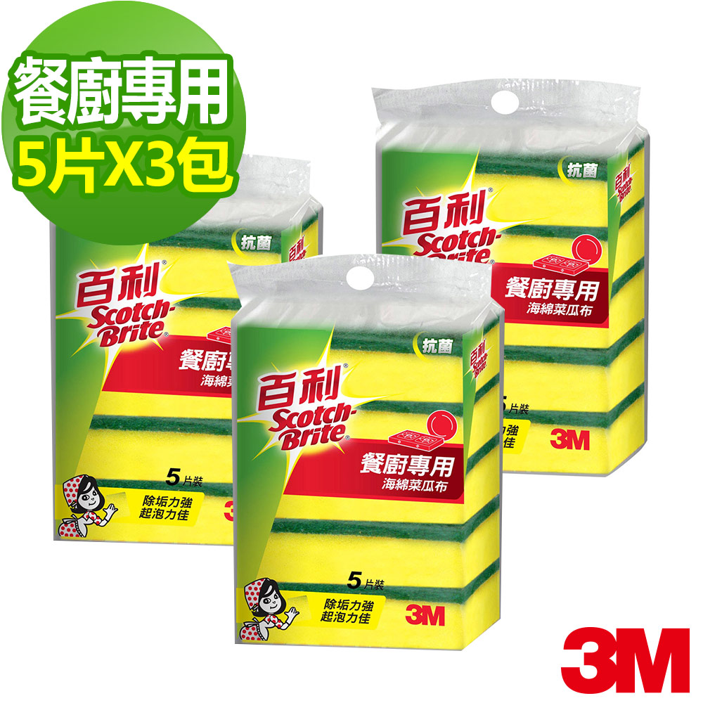 3M 百利餐廚專用海綿菜瓜布一般型5入-3包組