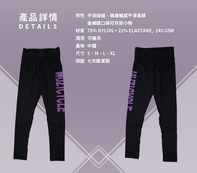 【MUZICYCLE】女款機能雙壓力運動褲-XL