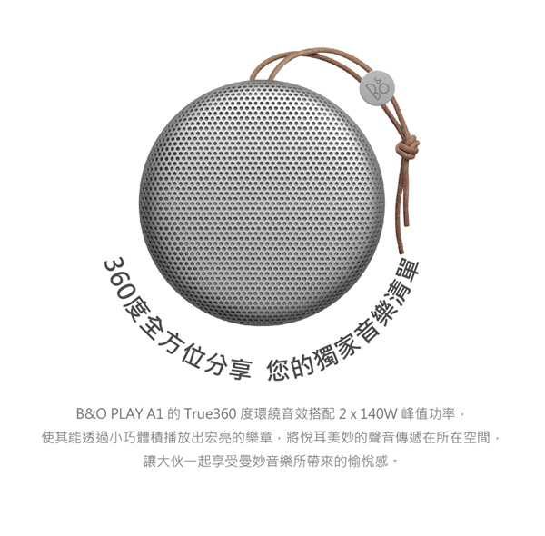 B&O PLAY A1藍牙喇叭 森林綠