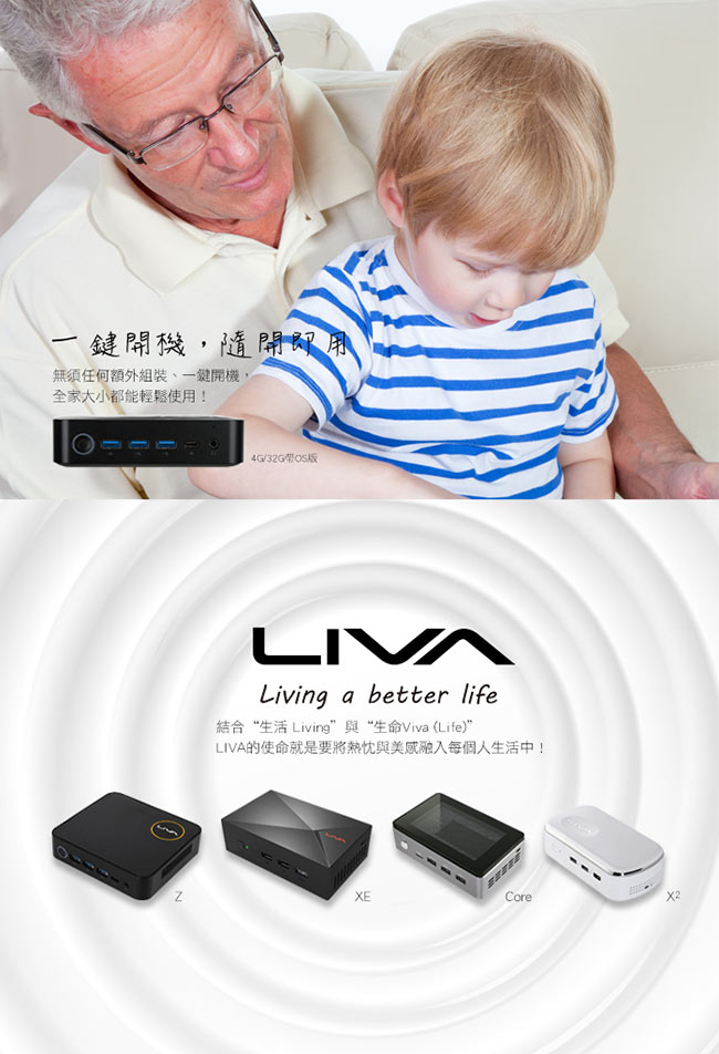 ECS 精英電腦 LIVA Z 雙核心迷你電腦(N3450/4G/32G/win10