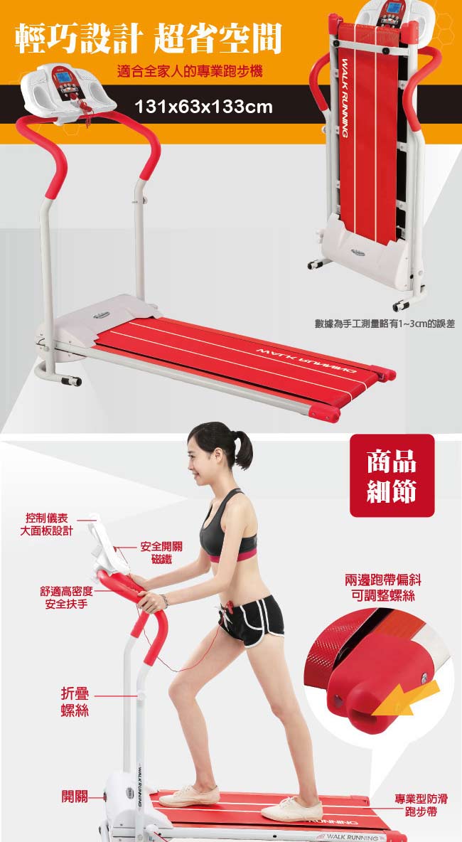 健身大師- 超猛S曲線電動跑步機超值運動組-紅