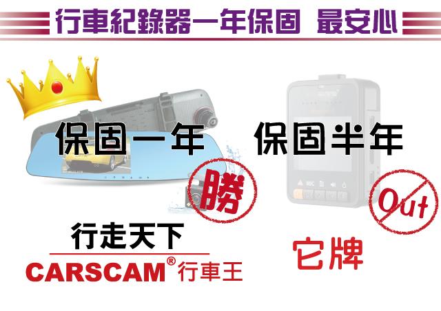 CARSCAM行車王 7吋後視鏡雙鏡頭行車記錄器CR-07