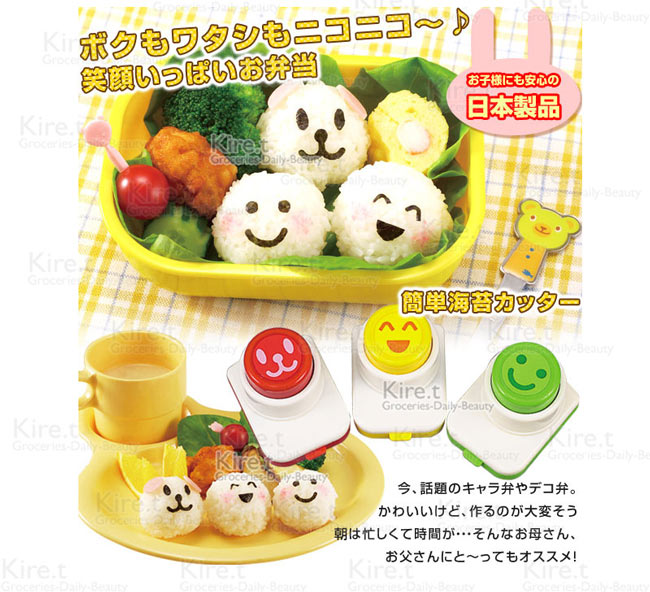 kiret 日本 俏皮微笑壓花模具 3入-笑臉造型 多色隨機