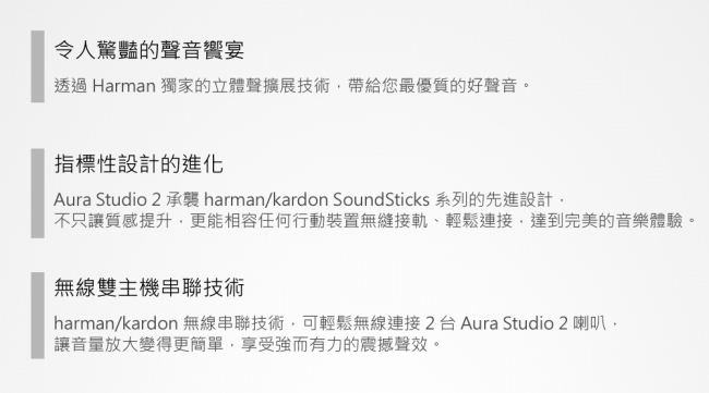 harman/kardon AURA STUDIO 2 全指向藍牙無線喇叭II (煙燻黑)