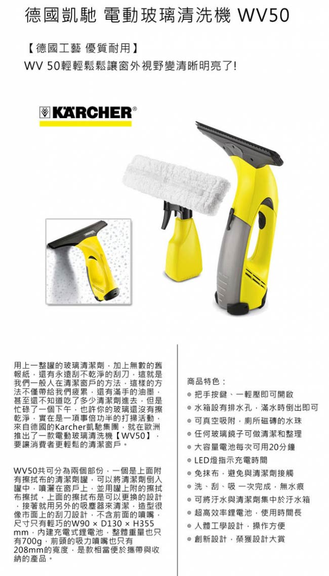 德國凱馳 Karcher 玻璃鏡面洗窗機&延伸桿組