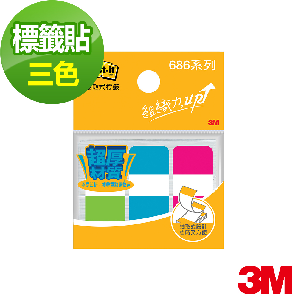 3M 利貼可再貼耐用標籤(686-B)