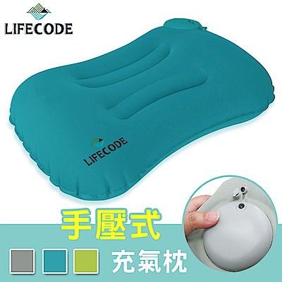 LIFECODE 長型手壓充氣枕/護腰枕(蜜桃絲)-3色可選